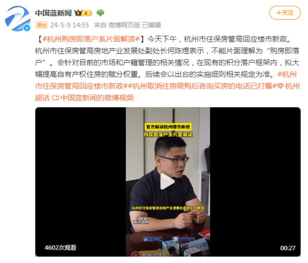 正规配资 杭州购房即落户系片面解读 拟在现有积分落户框架内大幅提高自有产权住房的赋分权重
